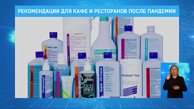 Рекомендации для кафе и ресторанов после пандемии