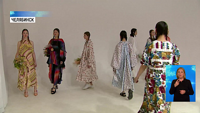 В Челябинске прошла виртуальная неделя моды