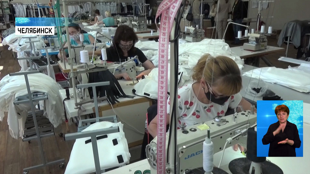Швейная фабрика получила помощь от региона