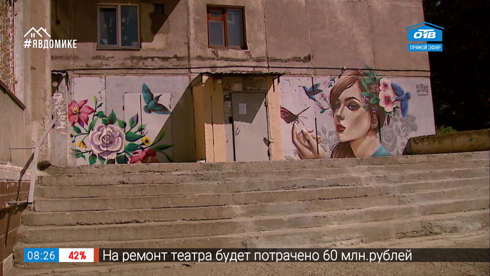 Будет красиво — граффити в Челябинске