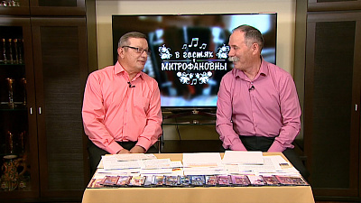 Передача «В гостях у Митрофановны» от 06.06.2020