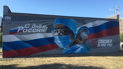 Челябинский художник нарисовал граффити с медицинскими работниками
