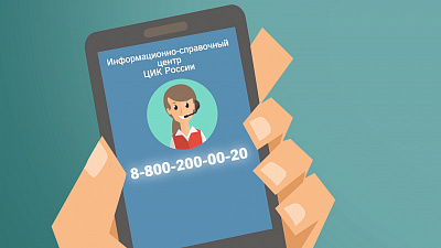 Видеоролики о голосовании по внесению поправок в Конституцию РФ