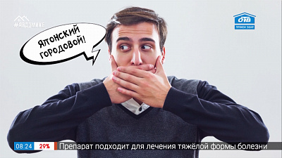 Добавь обороты — «Японский городовой»