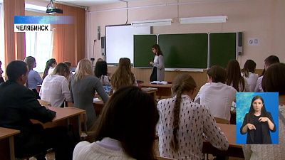 Челябинск станет «Умным городом»