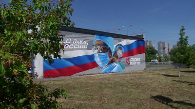 В Челябинске появилось граффити в поддержку врачей