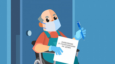 Как принять участие в голосовании на дому: видео от ЦИК