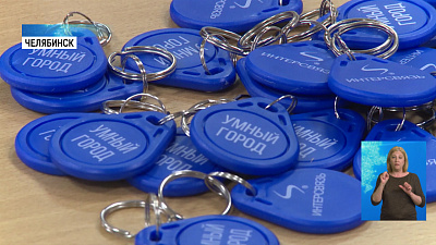 Оплатить проезд можно ключом от домофона