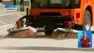 В Челябинске появилась новая уборочная техника