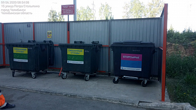 В Челябинске стартовал экспериментальный проект по раздельному сбору мусора