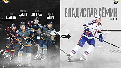 Клуб «Трактор» укрепил молодежный состав