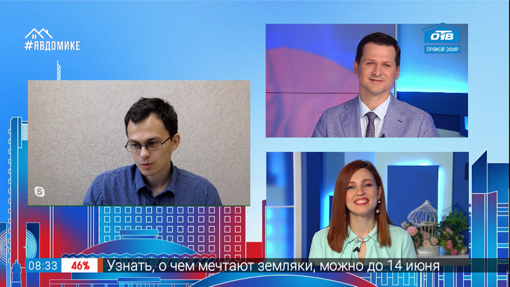 Гость на связи — история Южного Урала