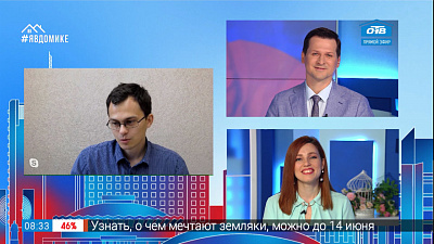 Гость на связи — история Южного Урала