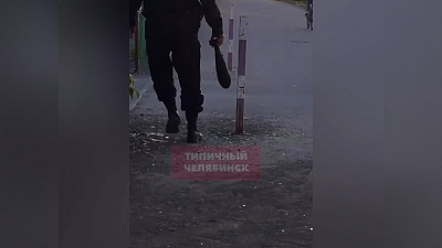 Сапёры обезвредили мину в центре Челябинска: видео с телефона очевидцев