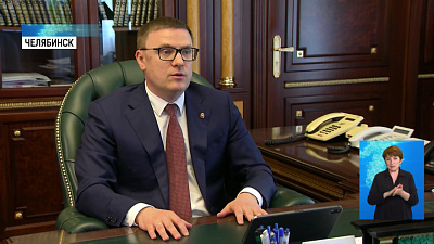 Текслер провел ВКС с детьми погибших ветеранов