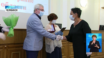 В ЗСО вручили премии