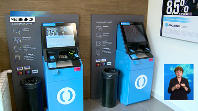 В Челябинске открылся безналичный офис банка