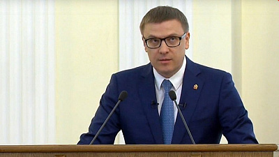 Губернатор Челябинской области выступит с ежегодным посланием к Законодательному собранию