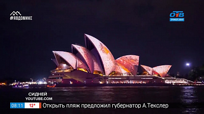 Путешествия в квартире — необычные световые шоу