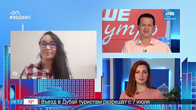 Гость на связи — Я дома