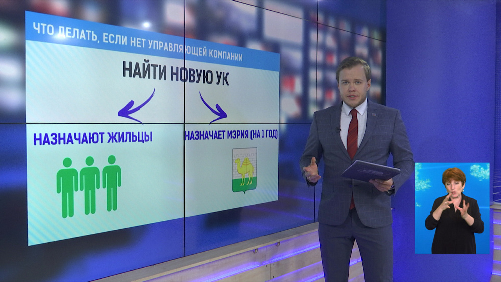 Что делать, если нет управляющей компании