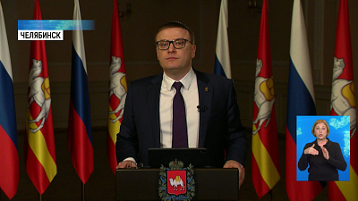 Обращение губернатора к ЗСО