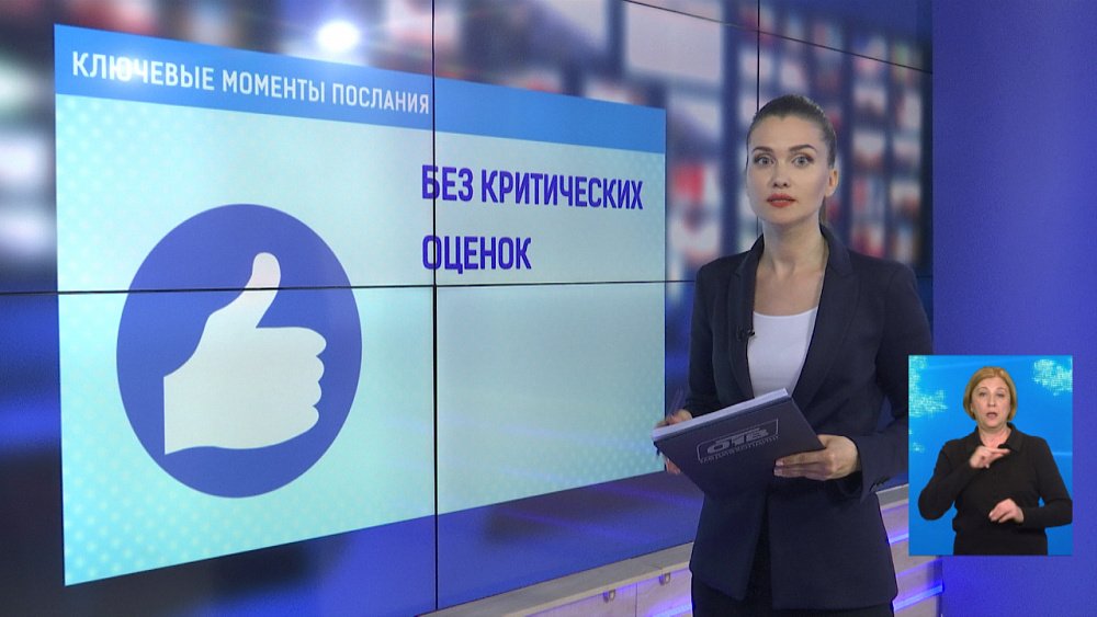 Ключевые моменты послания