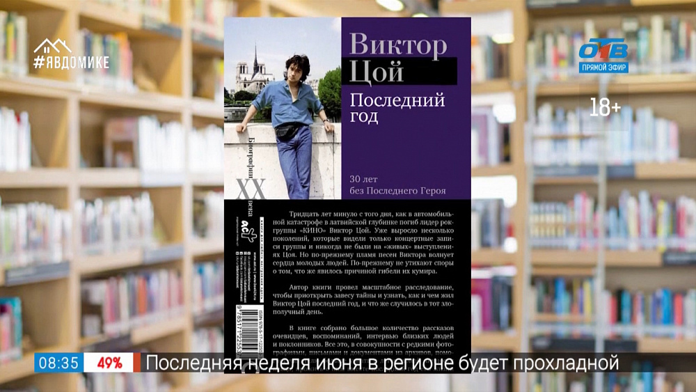 Читать — не перечитать — книги про музыкантов