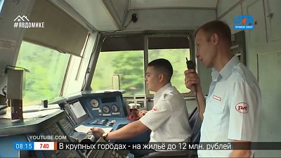 Кем быть? — машинист локомотива