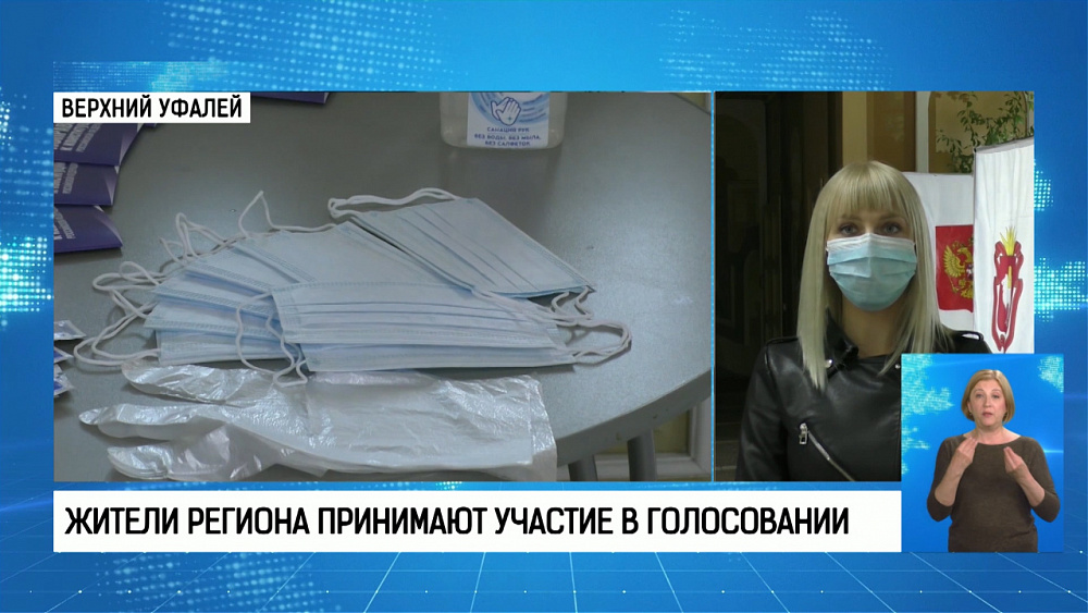 Жители региона принимают участие в голосовании