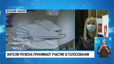 Жители региона принимают участие в голосовании