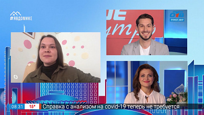 Гость на связи — молодёжный форум «Утро»