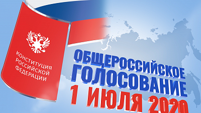 Известные южноуральцы проголосовали по поправкам в Конституцию