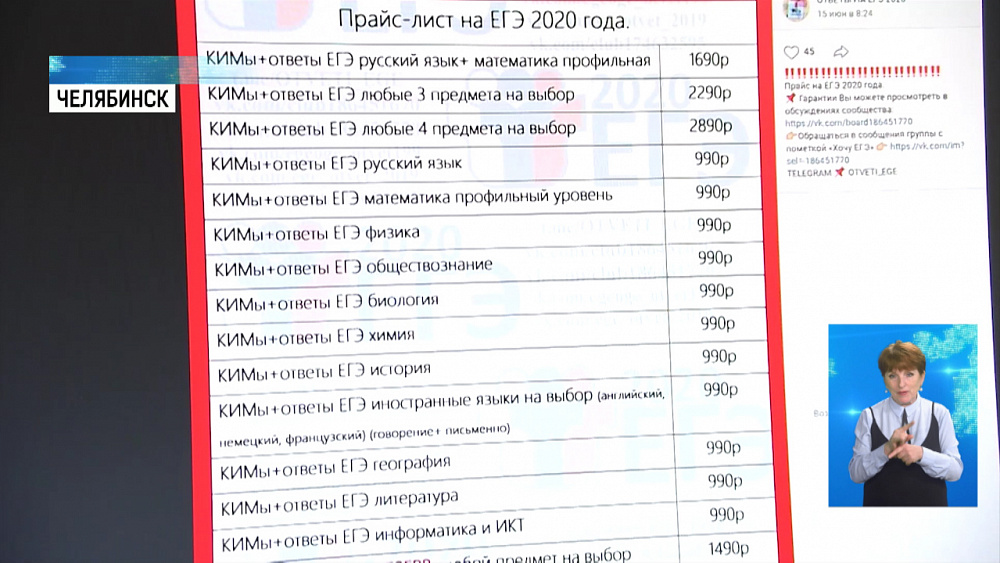Мошенники предлагают купить ответы на ЕГЭ-2020