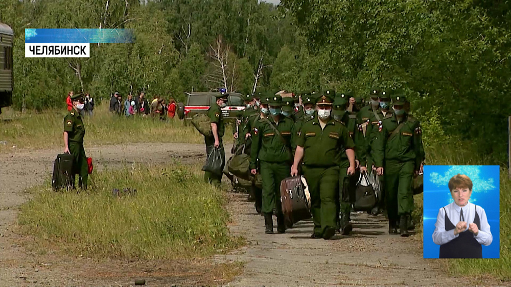 Для призывников открыли железнодорожную ветку