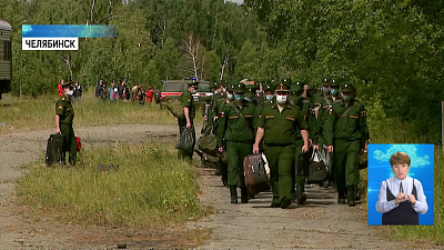 Для призывников открыли железнодорожную ветку