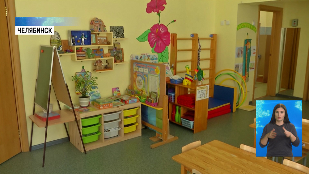 На южном Урале открываются детские сады