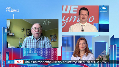 Гость на связи — по итогам голосования по поправкам к Конституции