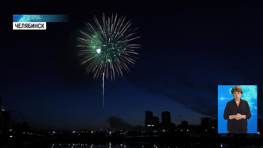 Присвоение почетного звания на Южном Урале отметили с размахом