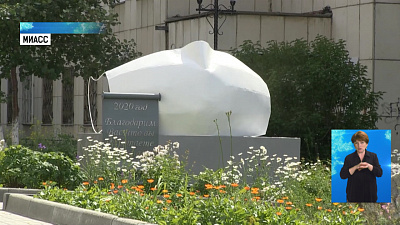 В честь медиков Миасса сделали железную маску