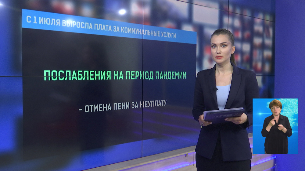 с 1 июля выросла плата за коммунальные услуги