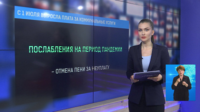 с 1 июля выросла плата за коммунальные услуги