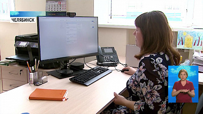 Челябинск переходит на электронные квитанции