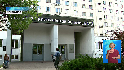 В ОКБ №3 установили дезинфицирующие рамки