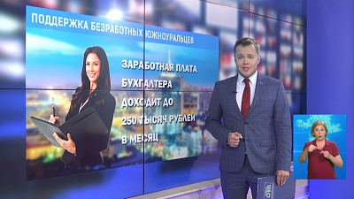 Безработным южноуральцам помогут пособиями