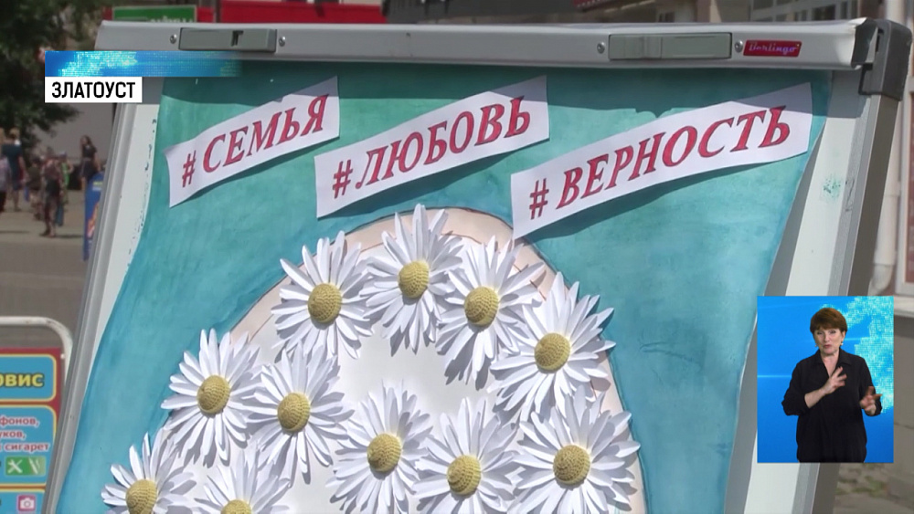 Волонтёры подарили златоустовцам ромашки