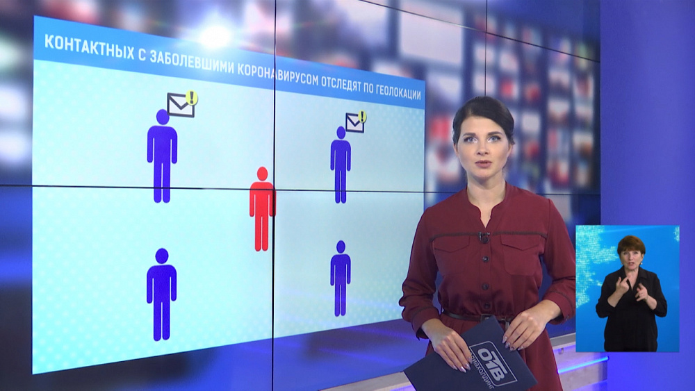 Контакты с заболевшими коронавирусом отследят по геолокации