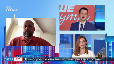 Гость на связи – готовимся к голосованию в ЗСО 