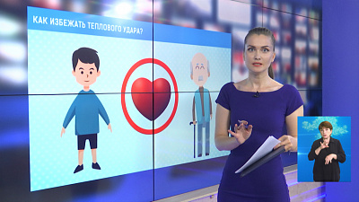 Как избежать теплового удара?