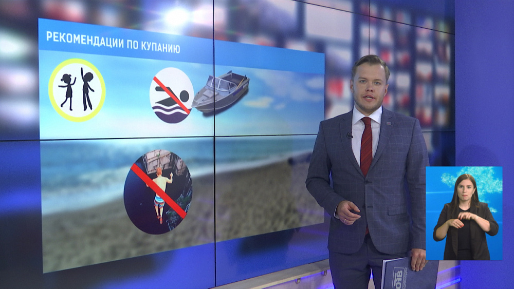 Рекомендации по купанию